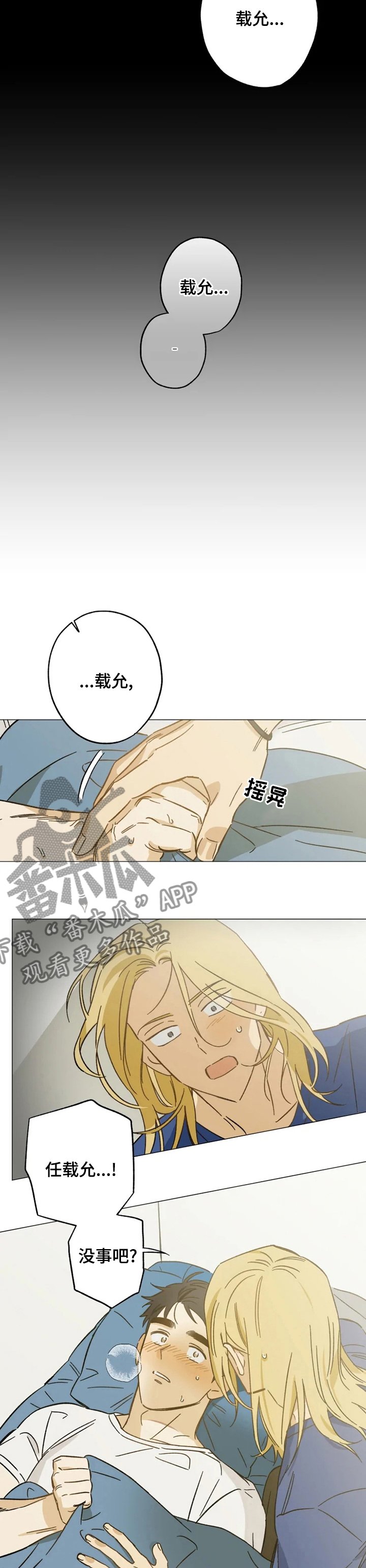 第65章：安慰