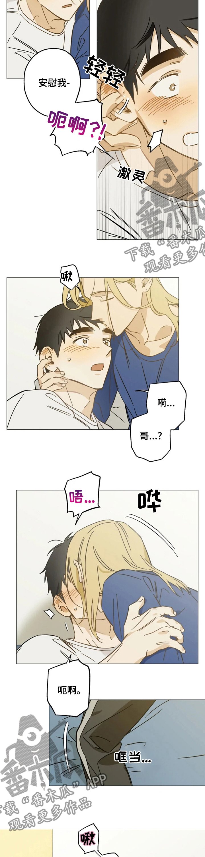第66章：撒娇