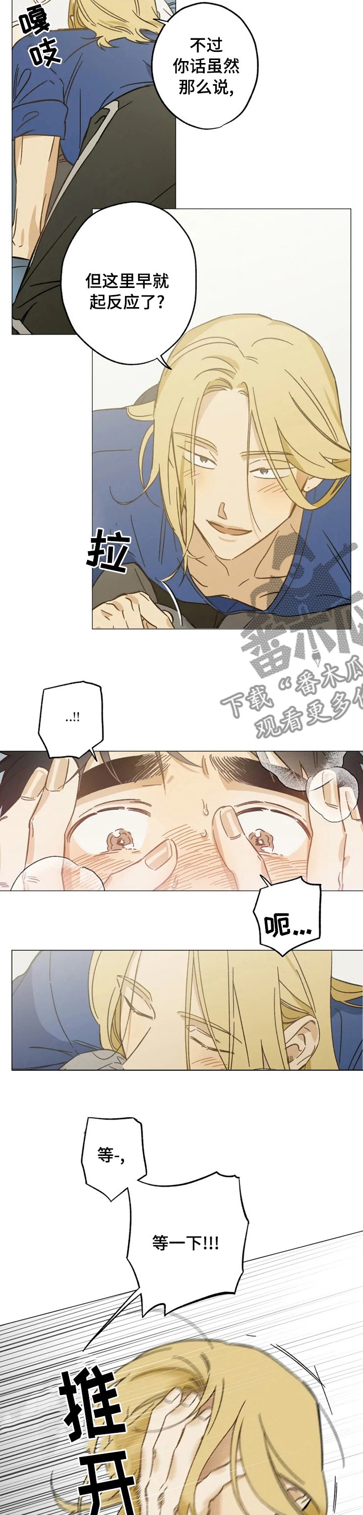 第66章：撒娇
