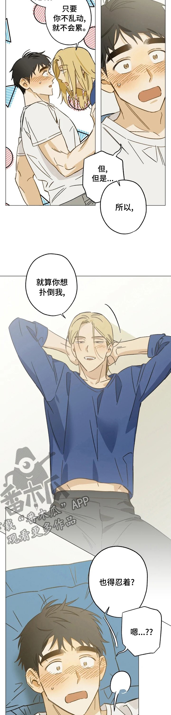 第66章：撒娇