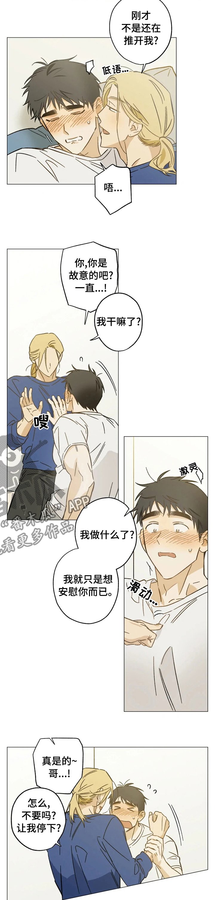 第66章：撒娇