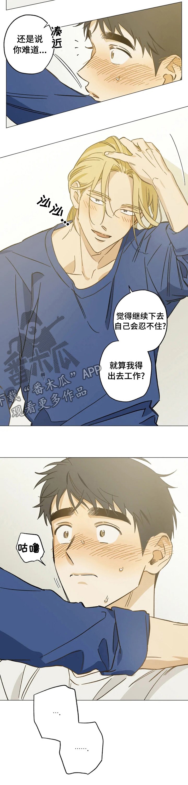 第66章：撒娇