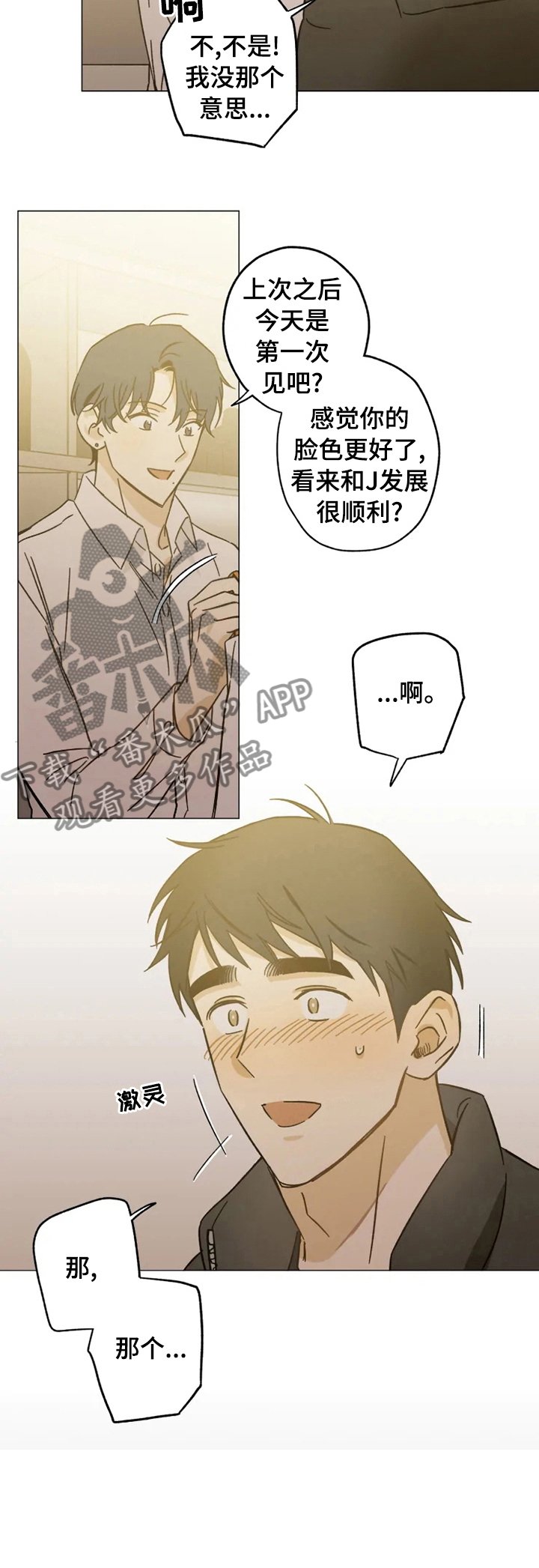 第67章：亲自送货