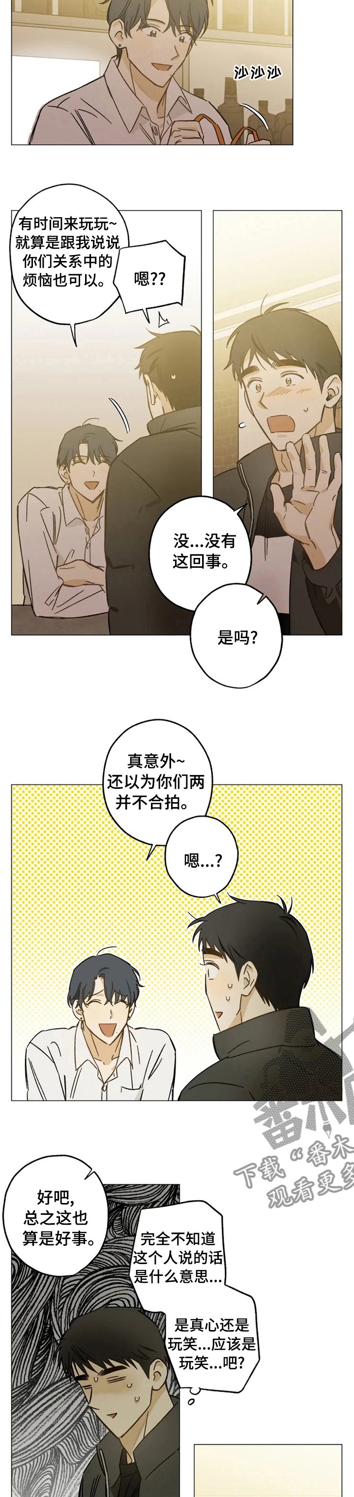 第67章：亲自送货