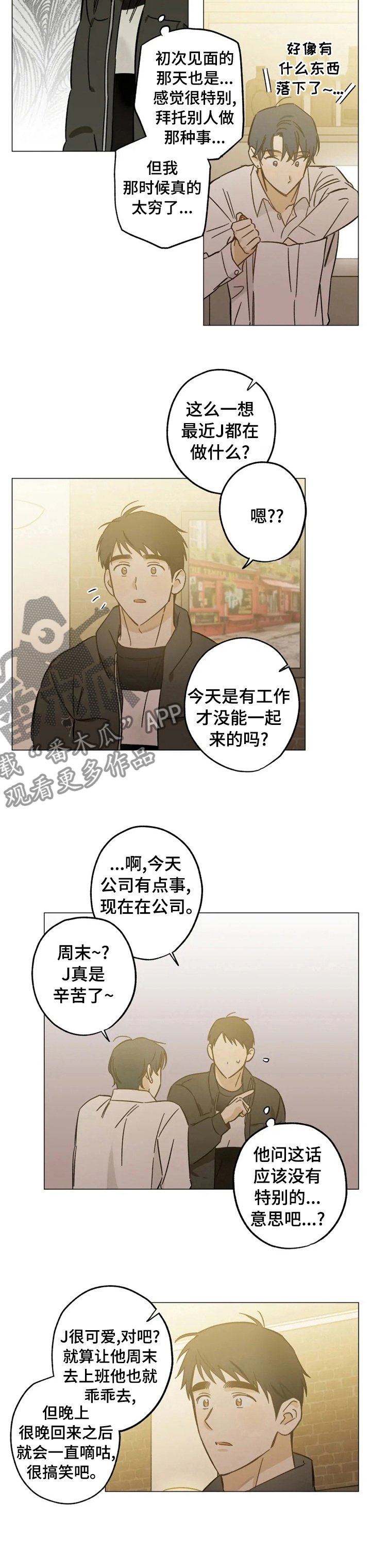 第67章：亲自送货