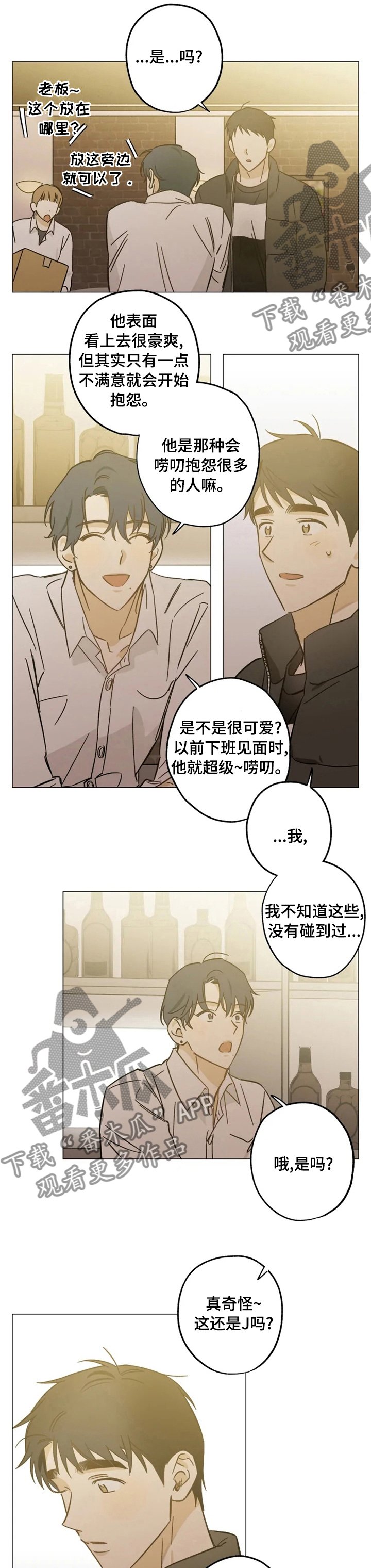 第67章：亲自送货