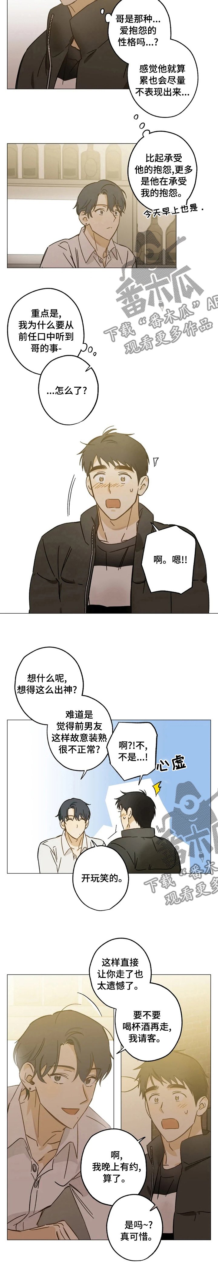 第67章：亲自送货