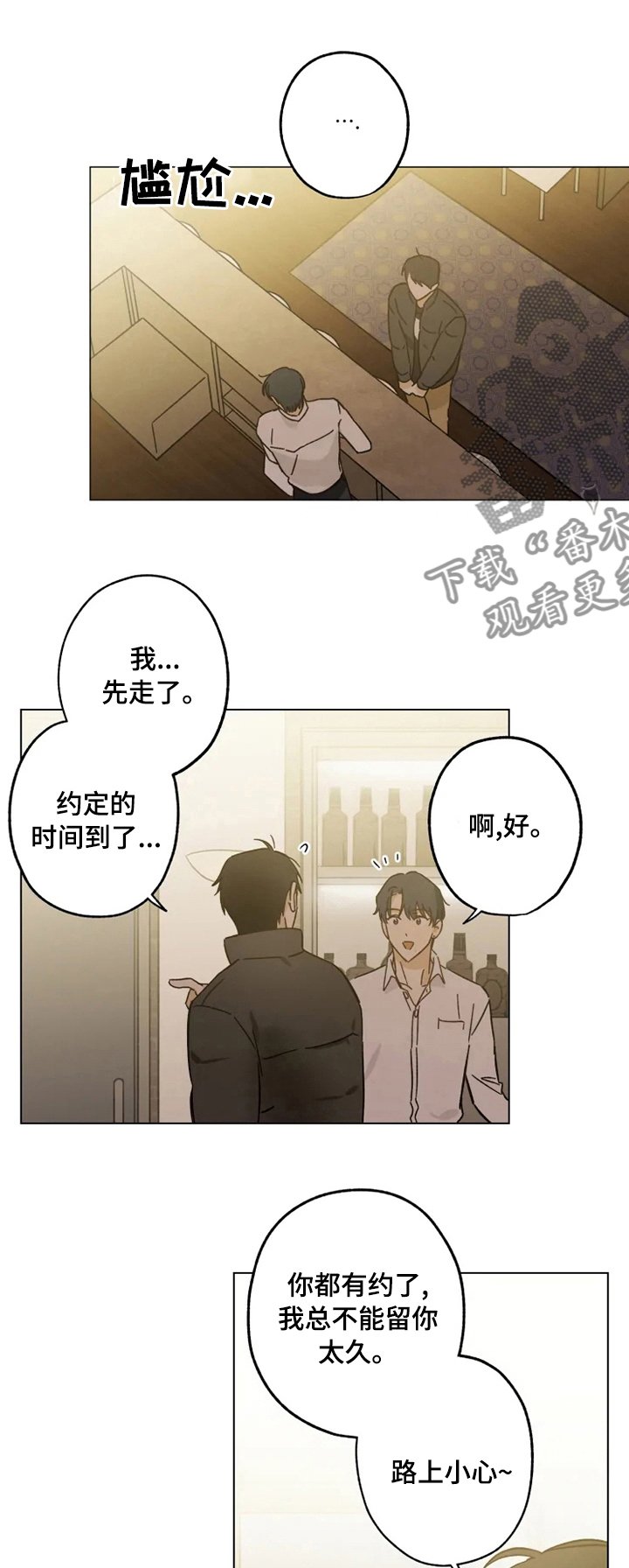 第68章：约定的时间