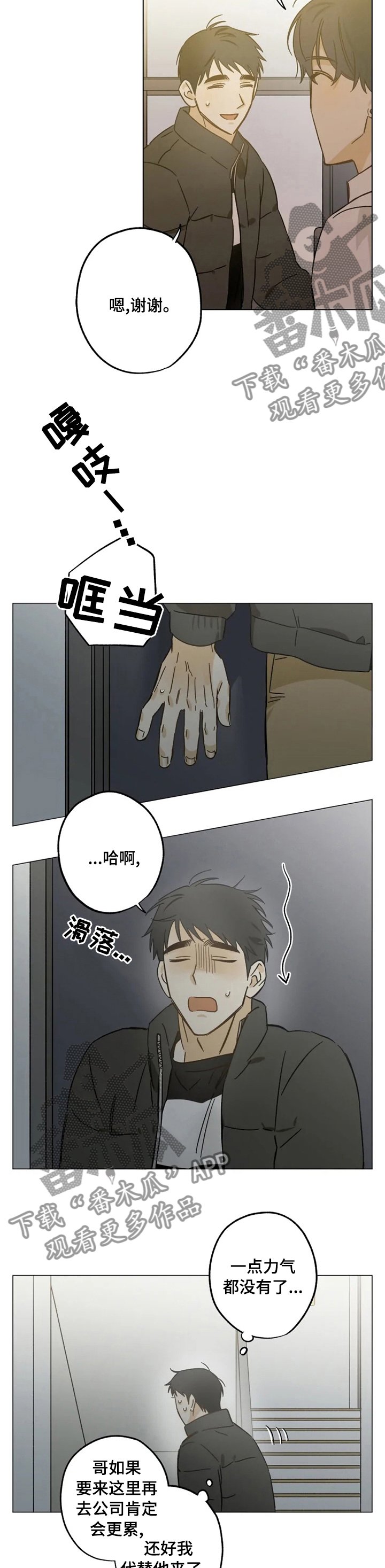 第68章：约定的时间