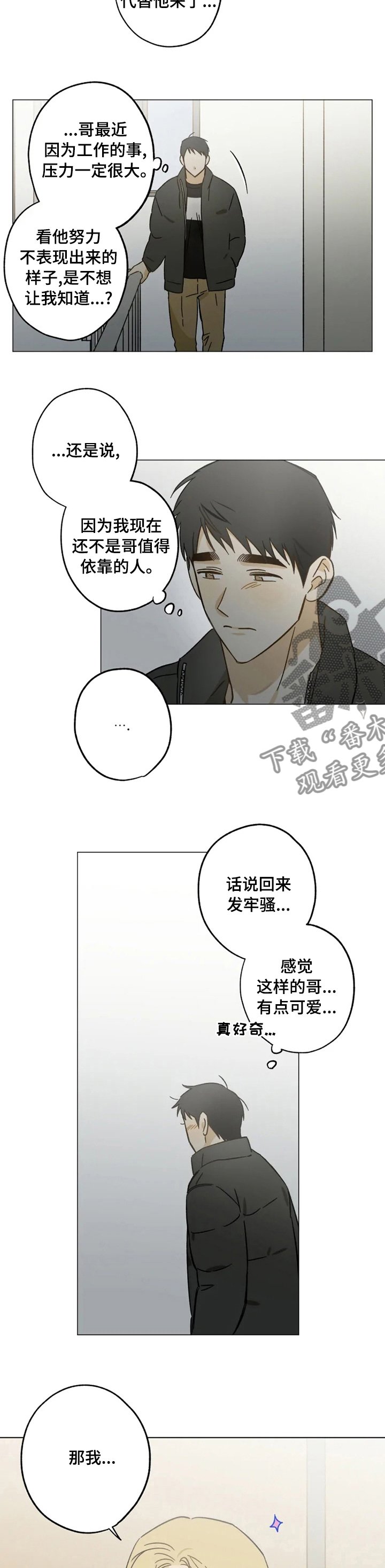 第68章：约定的时间