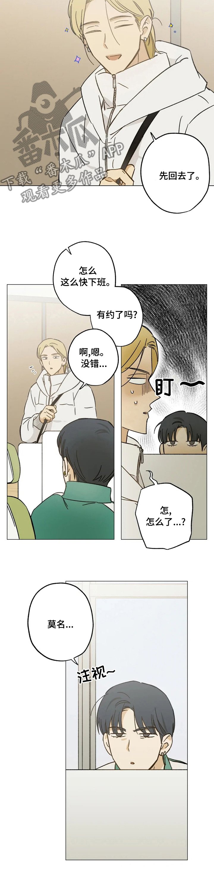 第68章：约定的时间