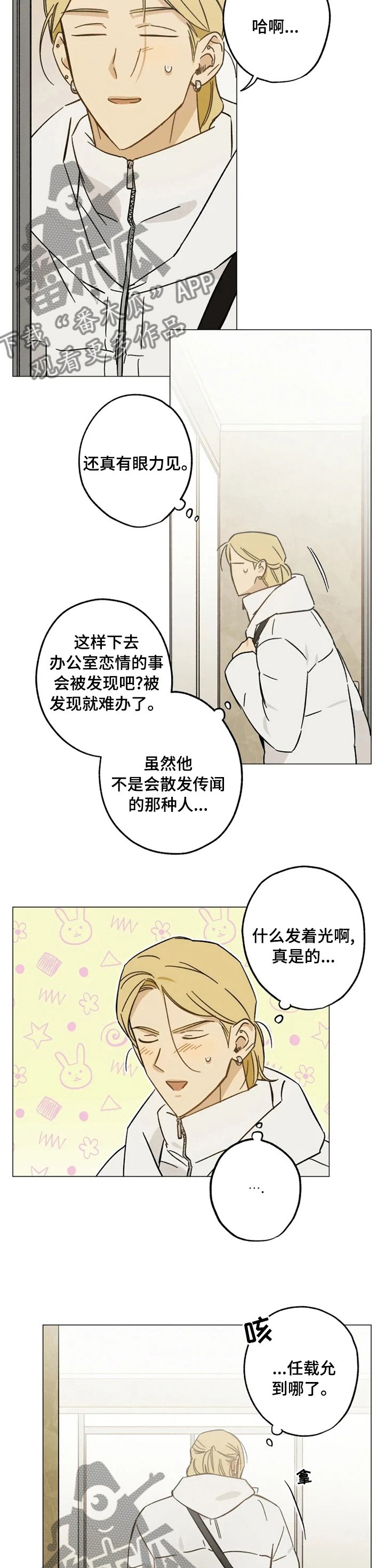 第68章：约定的时间
