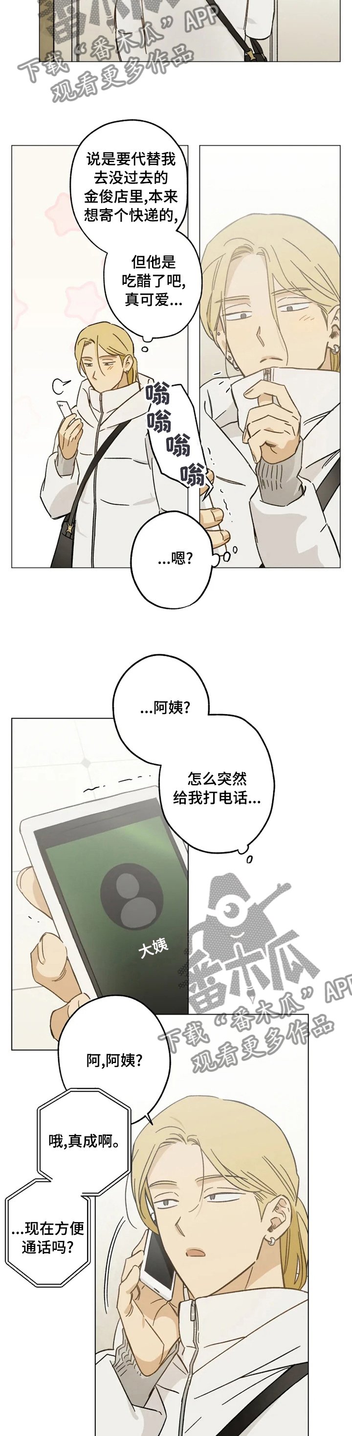 第68章：约定的时间