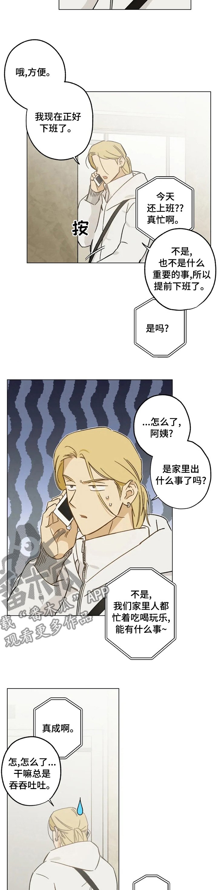 第68章：约定的时间