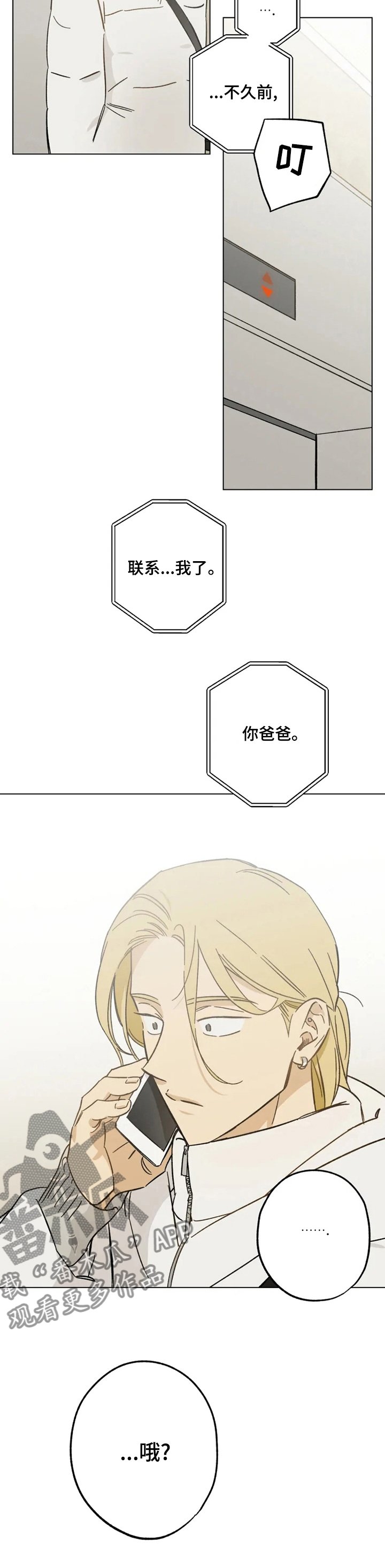 第68章：约定的时间
