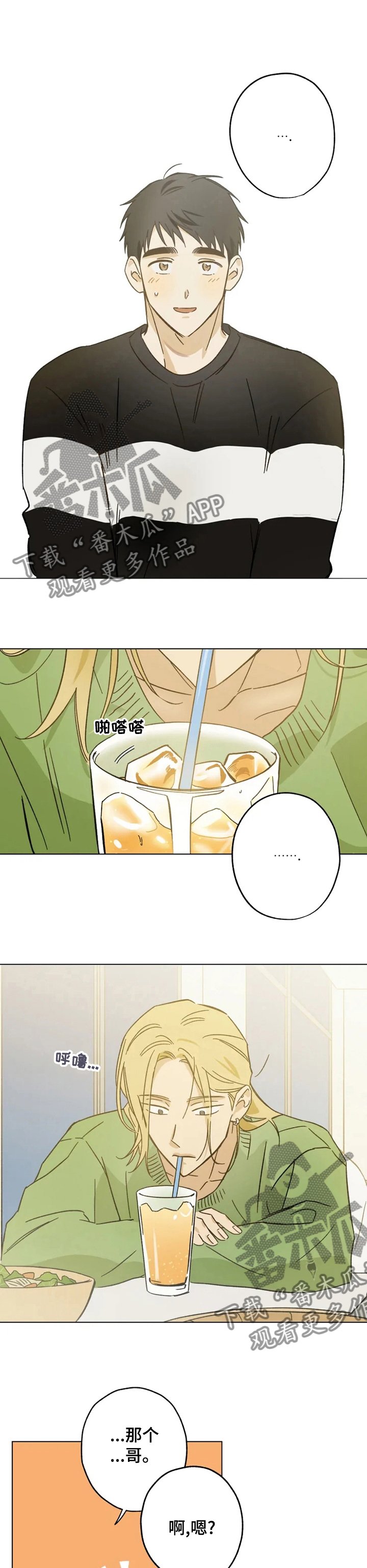 第69章：奇怪的话