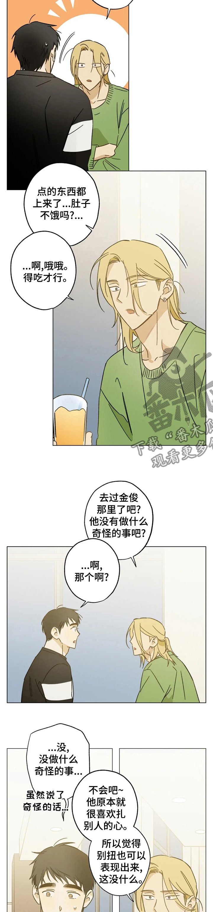 第69章：奇怪的话