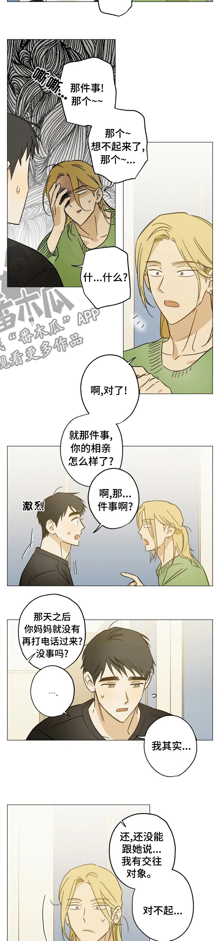 第69章：奇怪的话