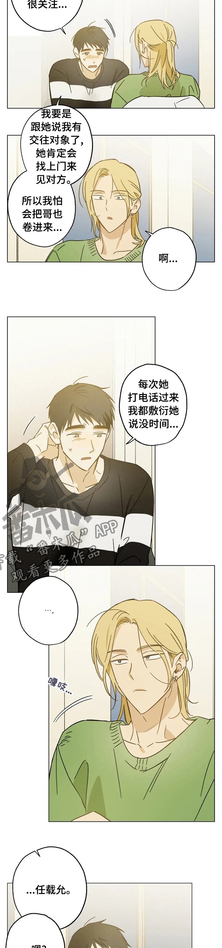 第69章：奇怪的话