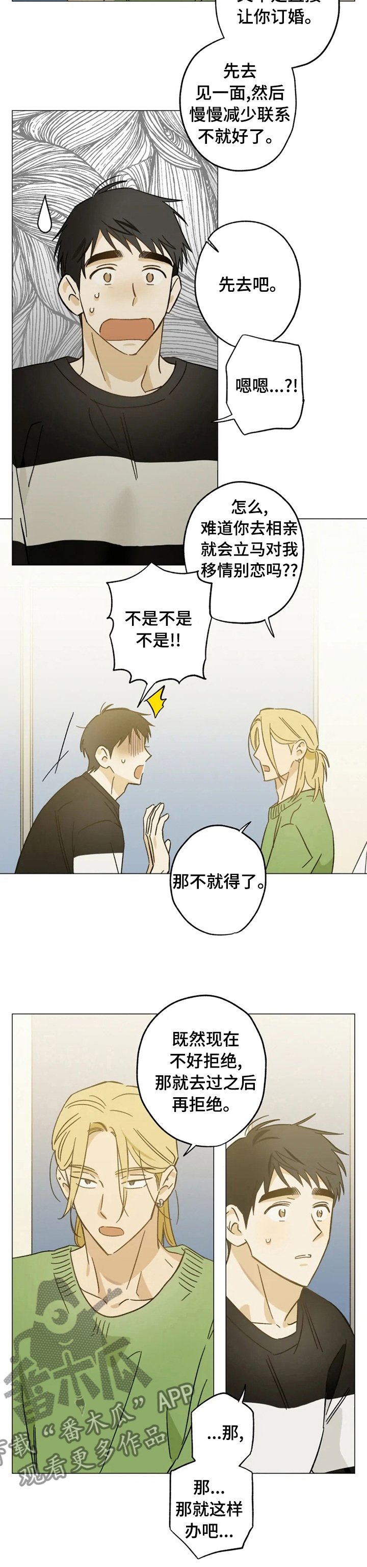 第69章：奇怪的话