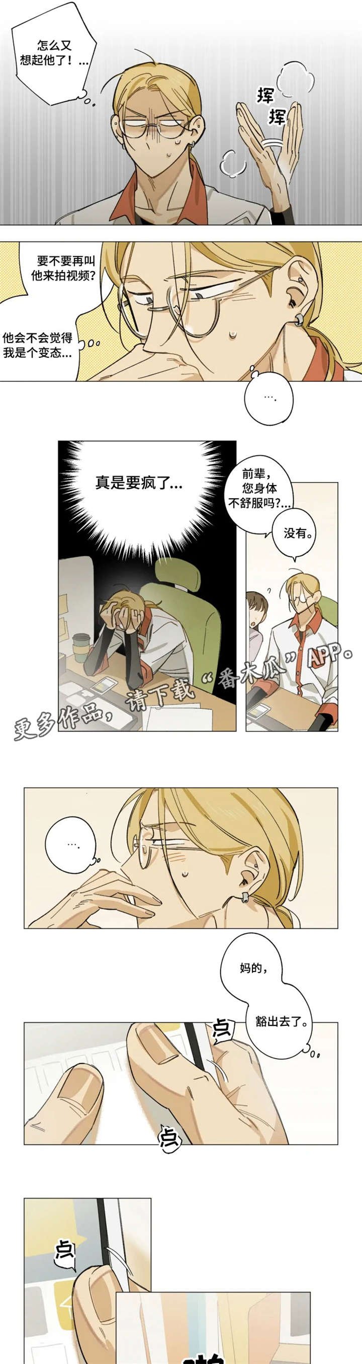 第7章：再拍一次