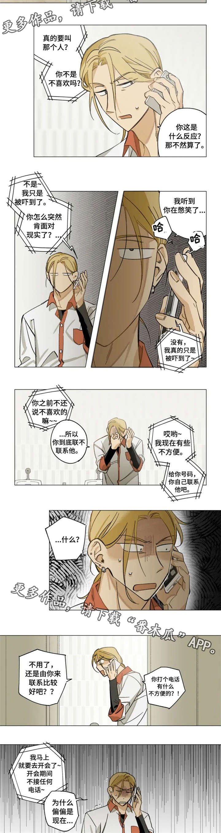 第7章：再拍一次