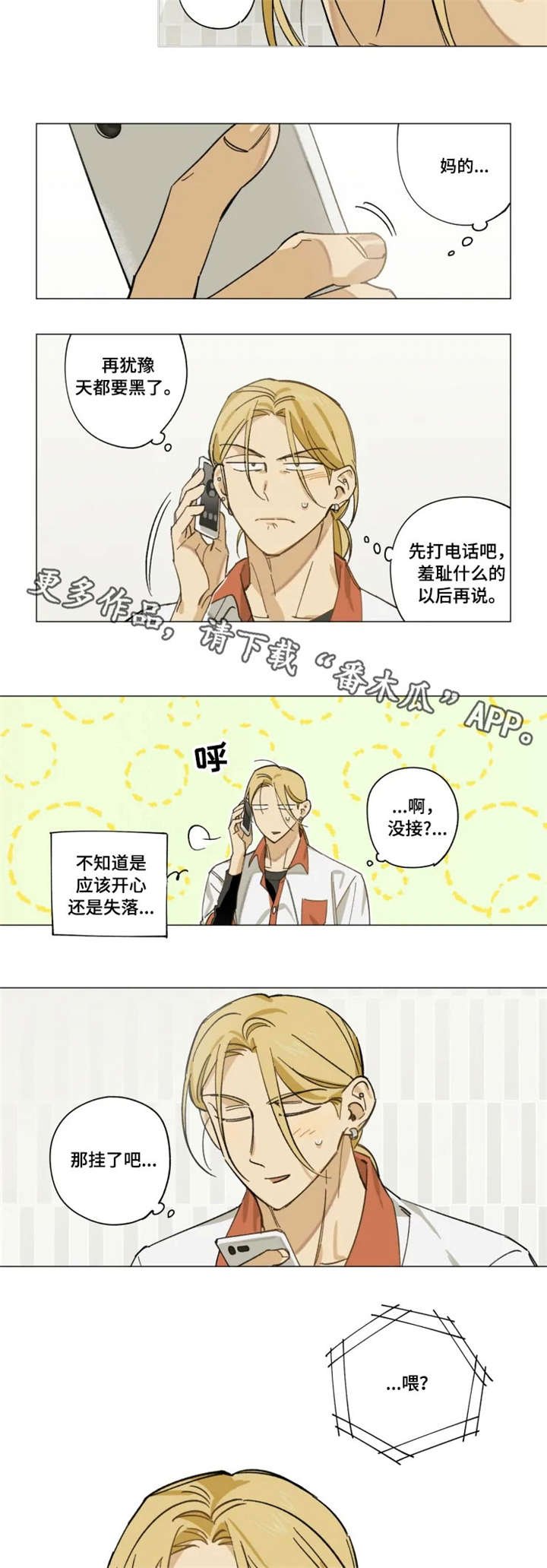 第7章：再拍一次