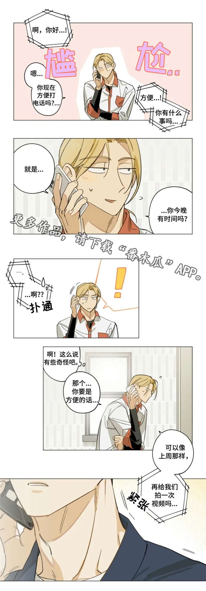 第7章：再拍一次