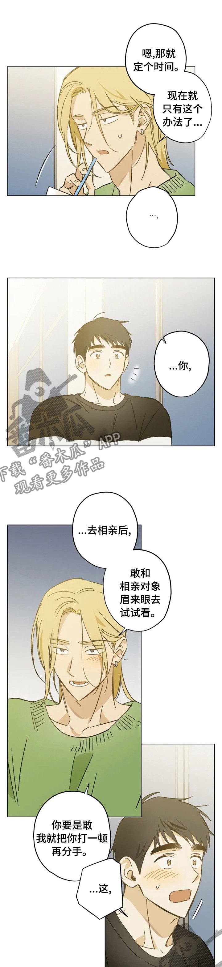 第70章：定时间