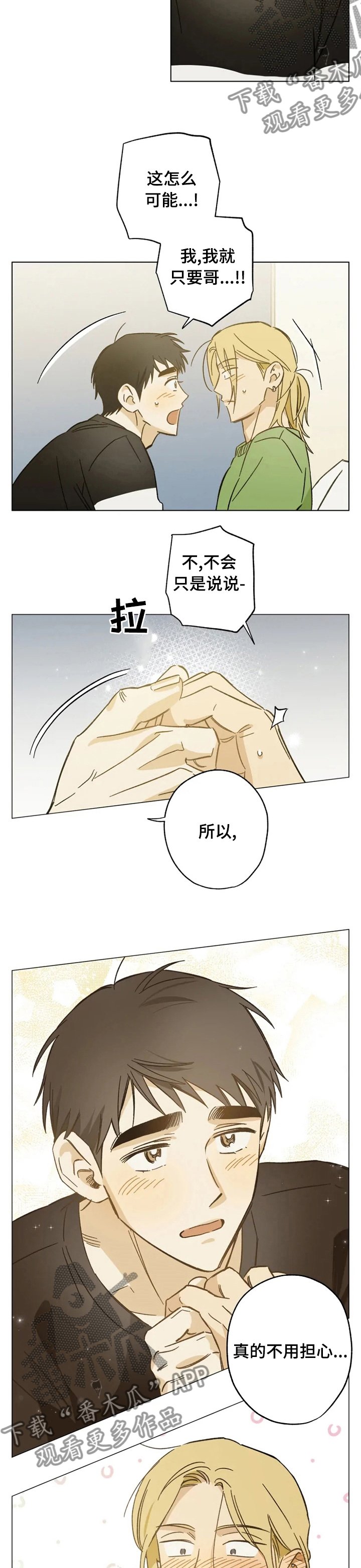 第70章：定时间