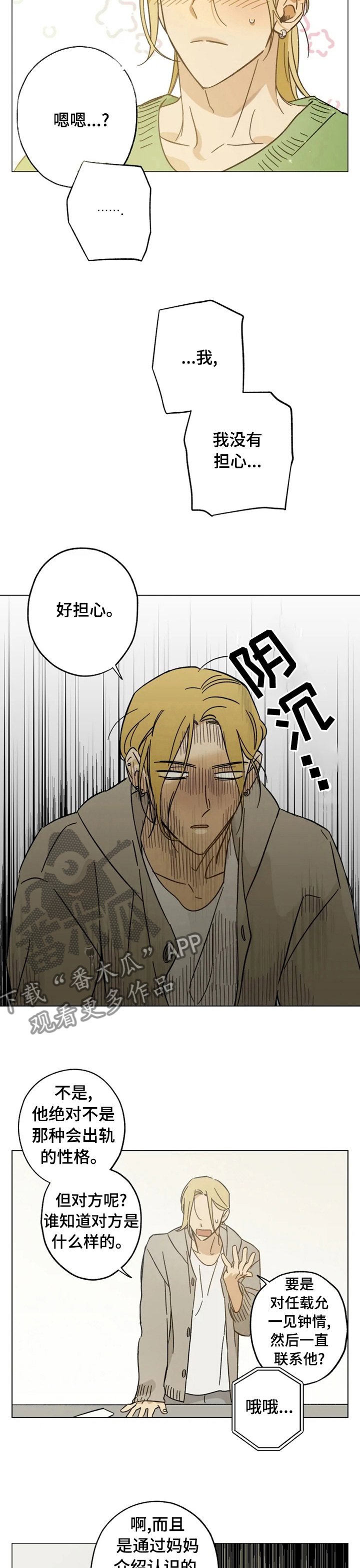第70章：定时间