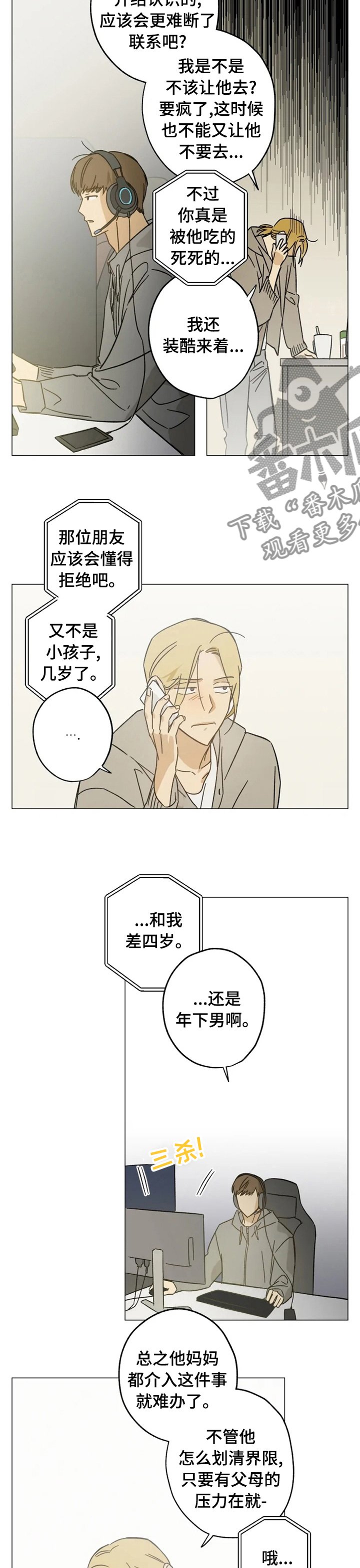 第70章：定时间