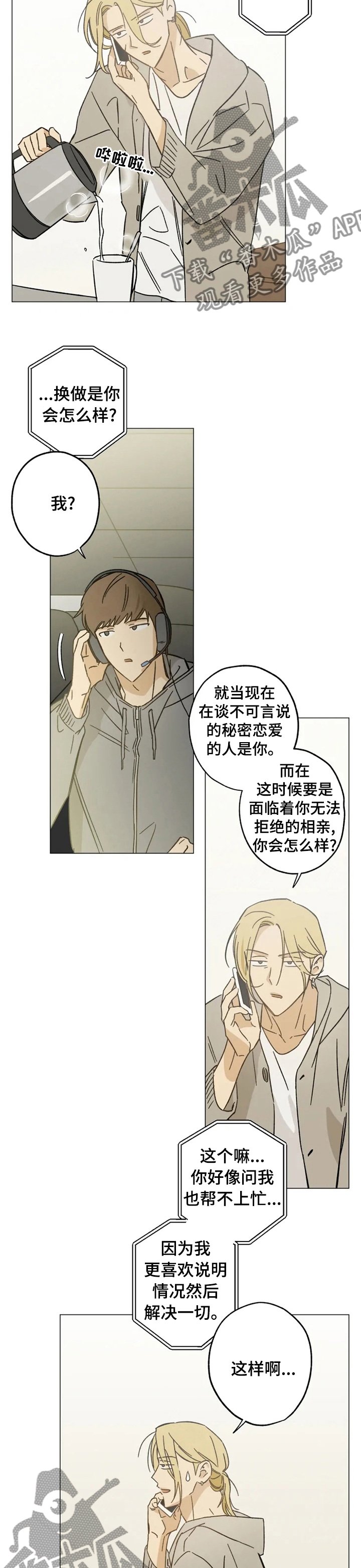 第70章：定时间