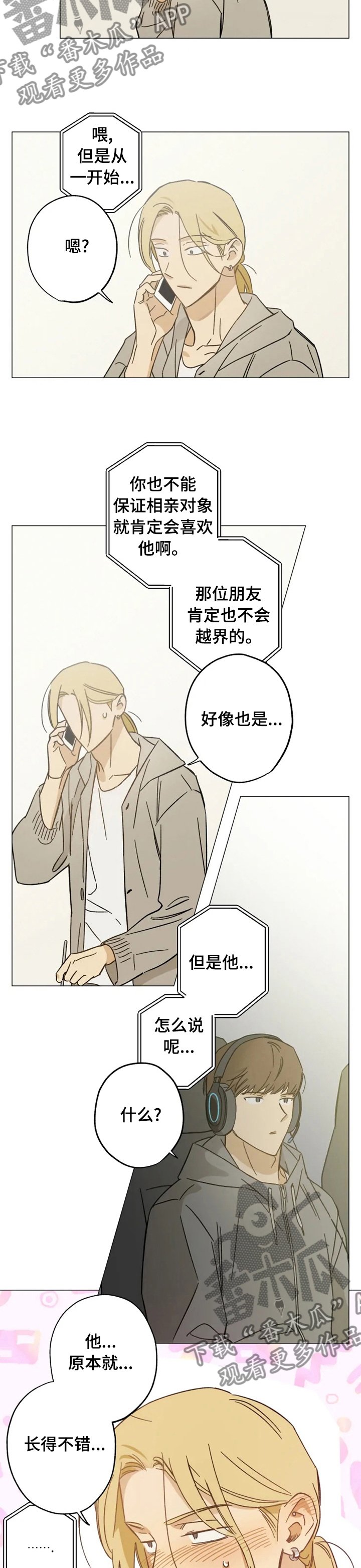 第70章：定时间