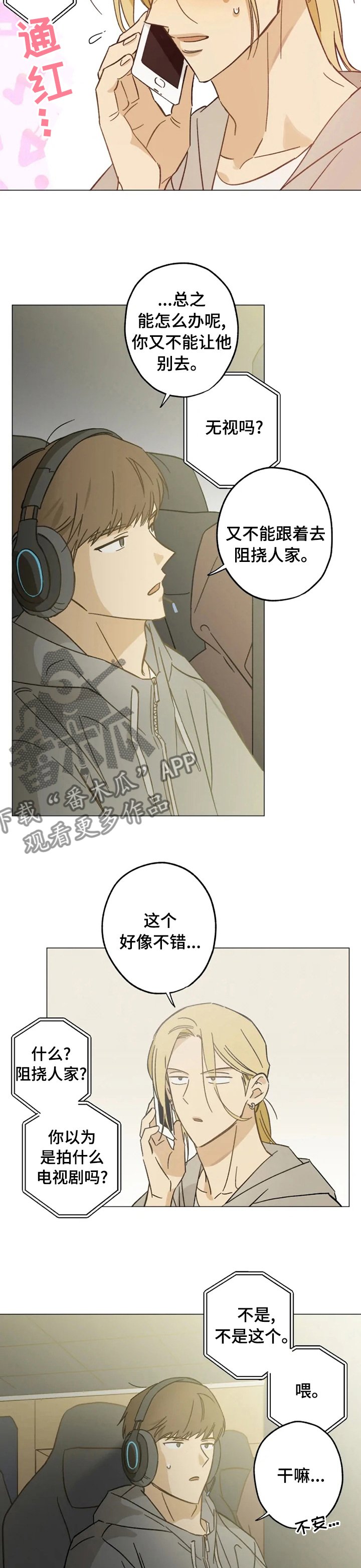 第70章：定时间