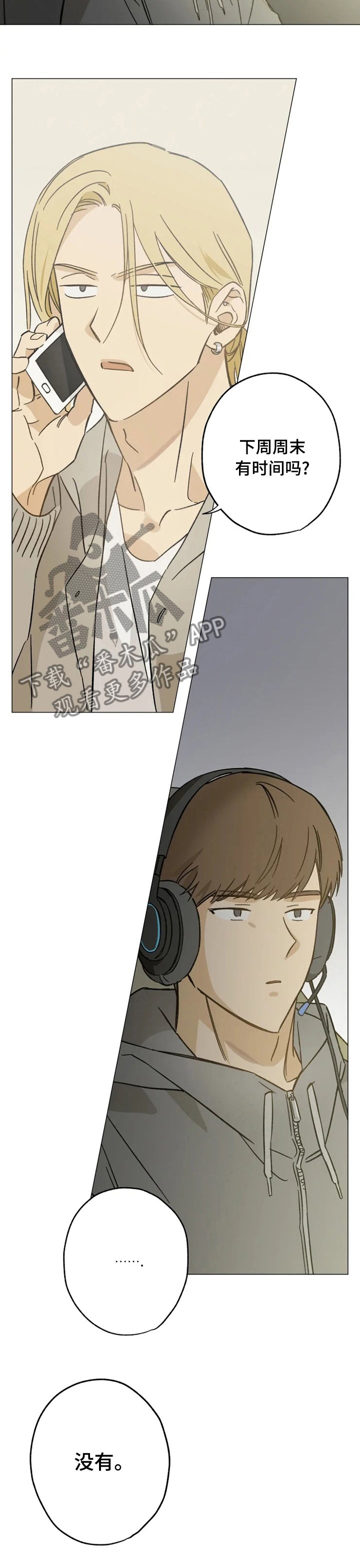 第70章：定时间