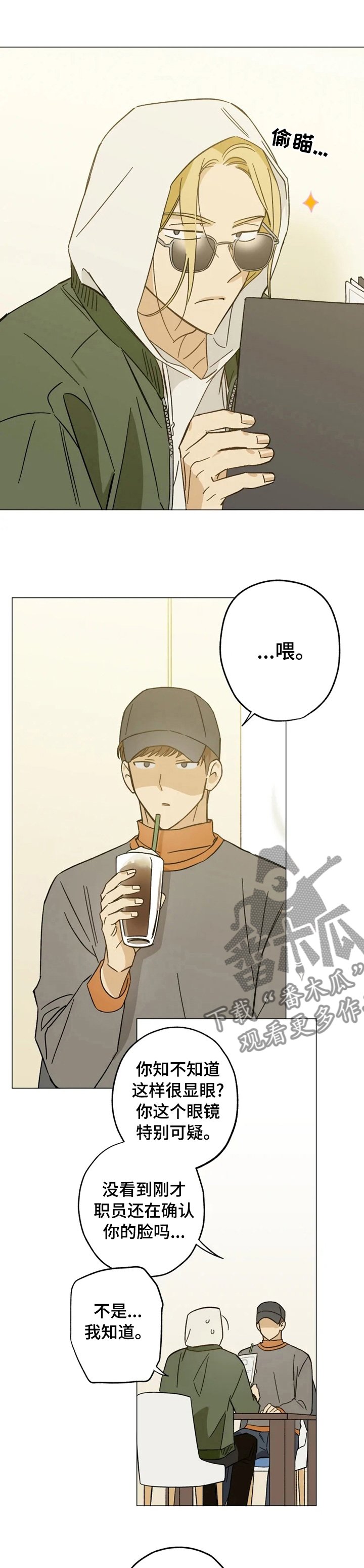 第71章：显眼