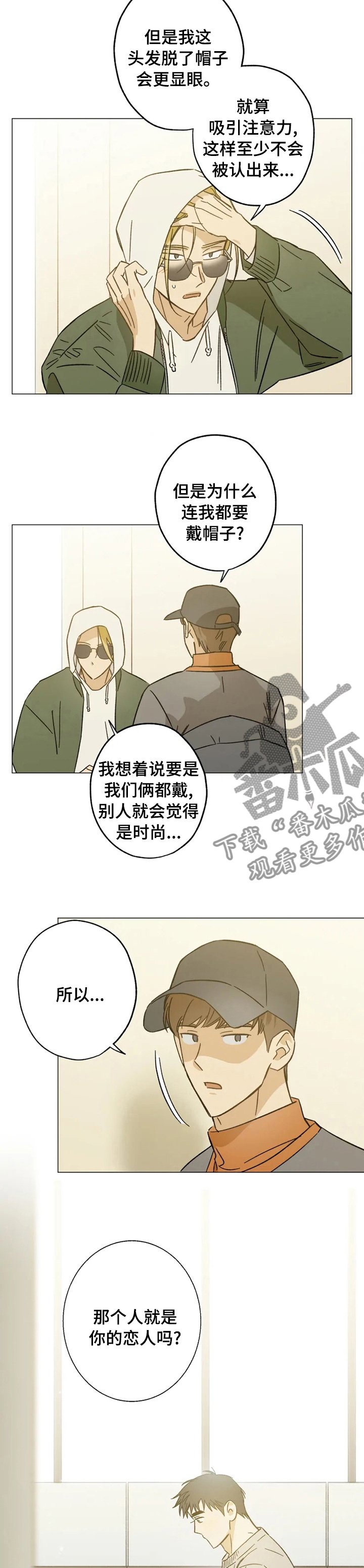 第71章：显眼