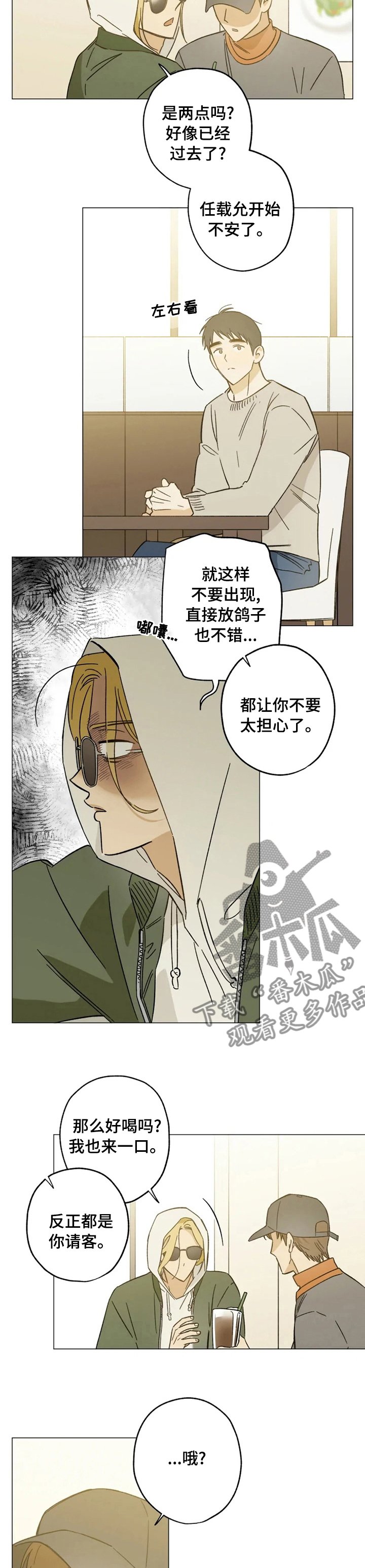 第71章：显眼