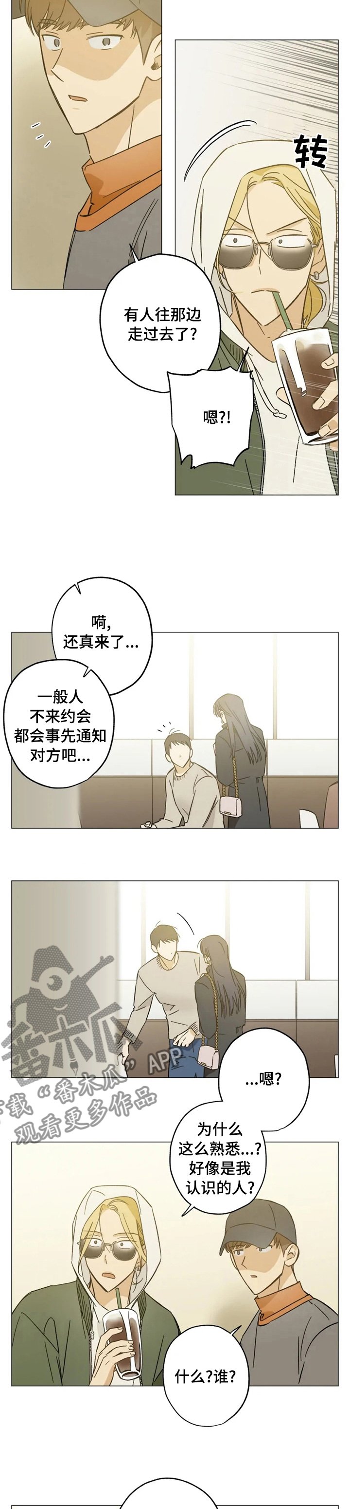 第71章：显眼