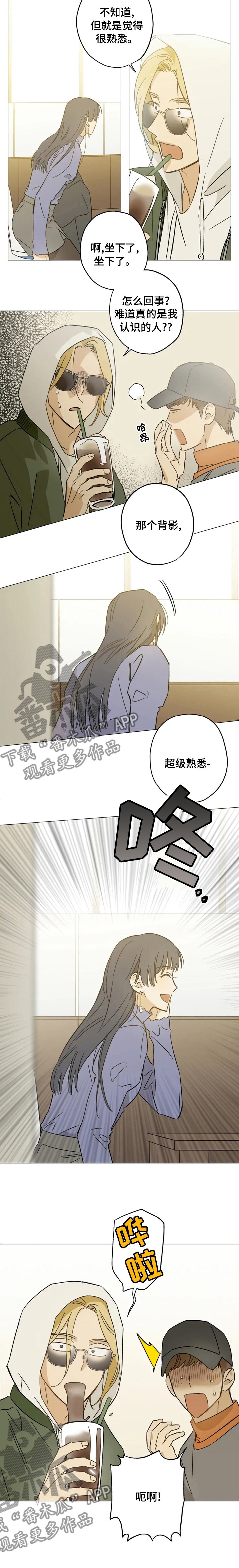 第71章：显眼