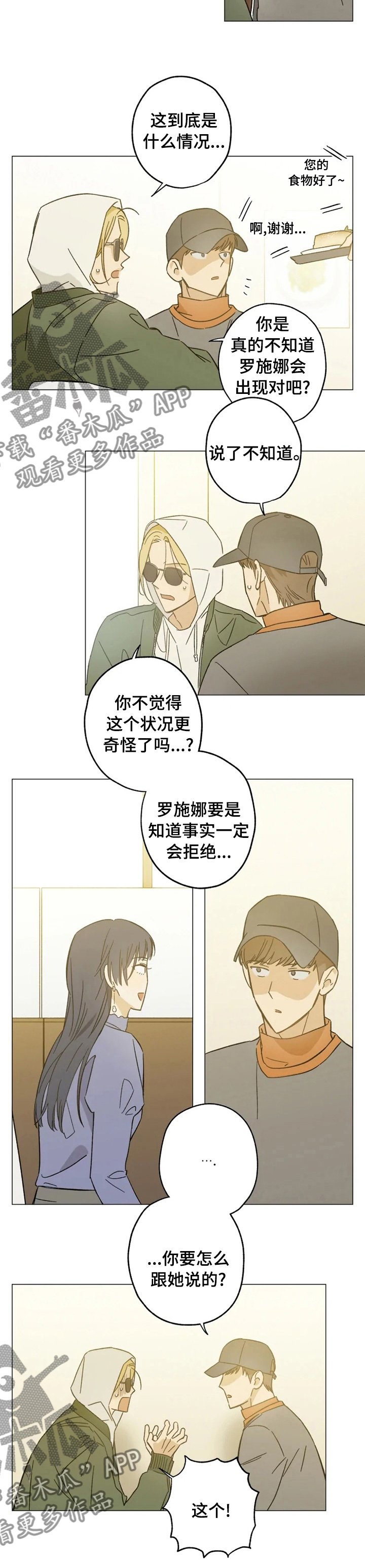 第72章：拒绝