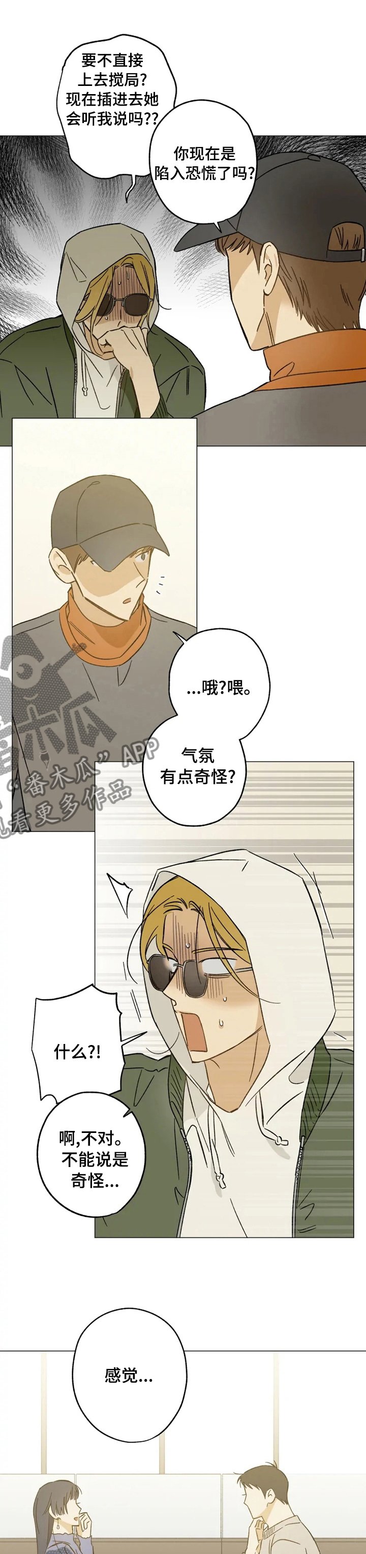 第72章：拒绝