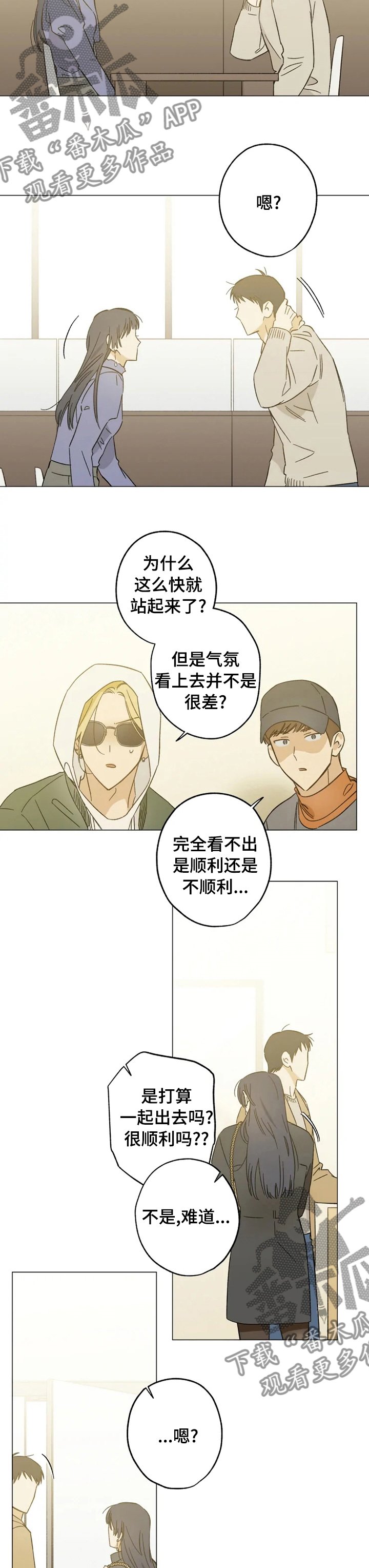 第72章：拒绝