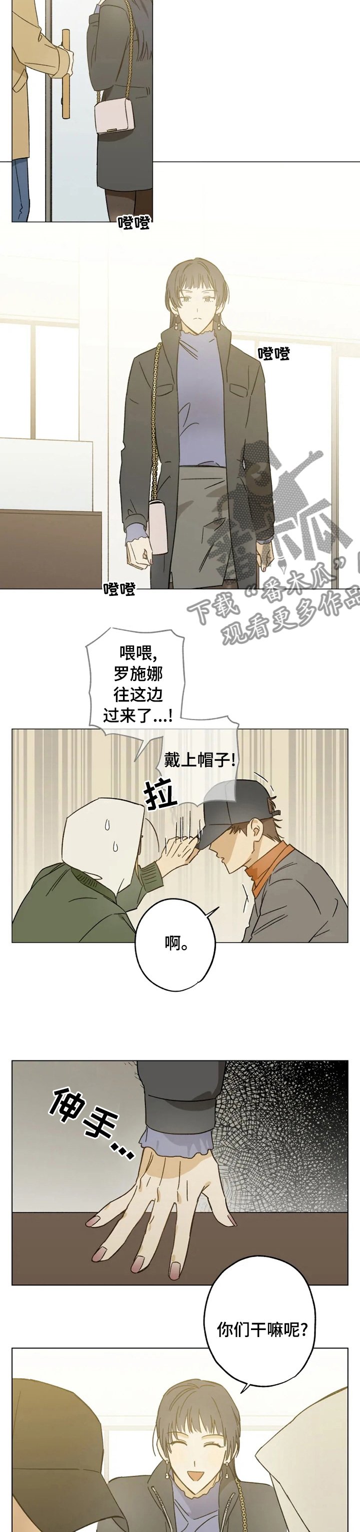 第72章：拒绝
