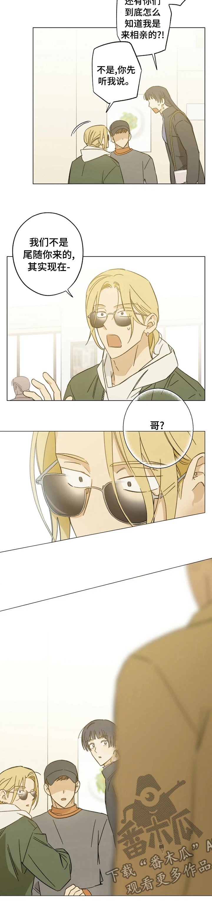 第72章：拒绝