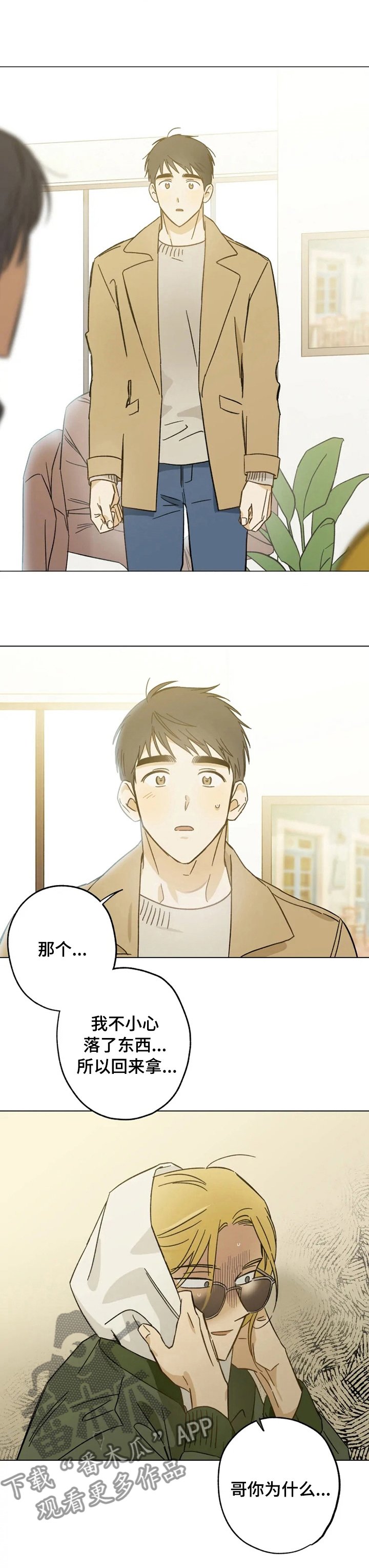 第72章：拒绝