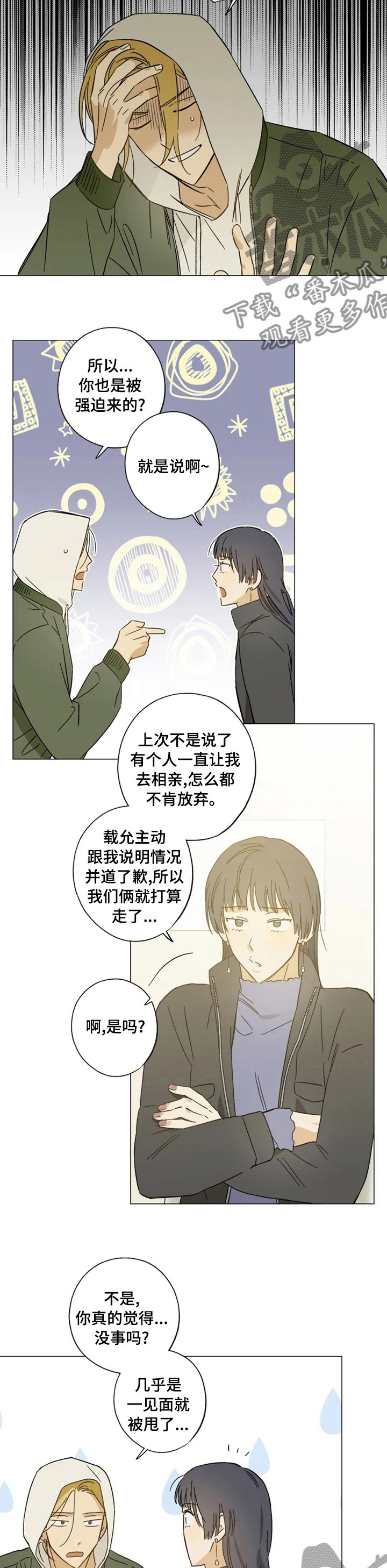 第73章：原来如此
