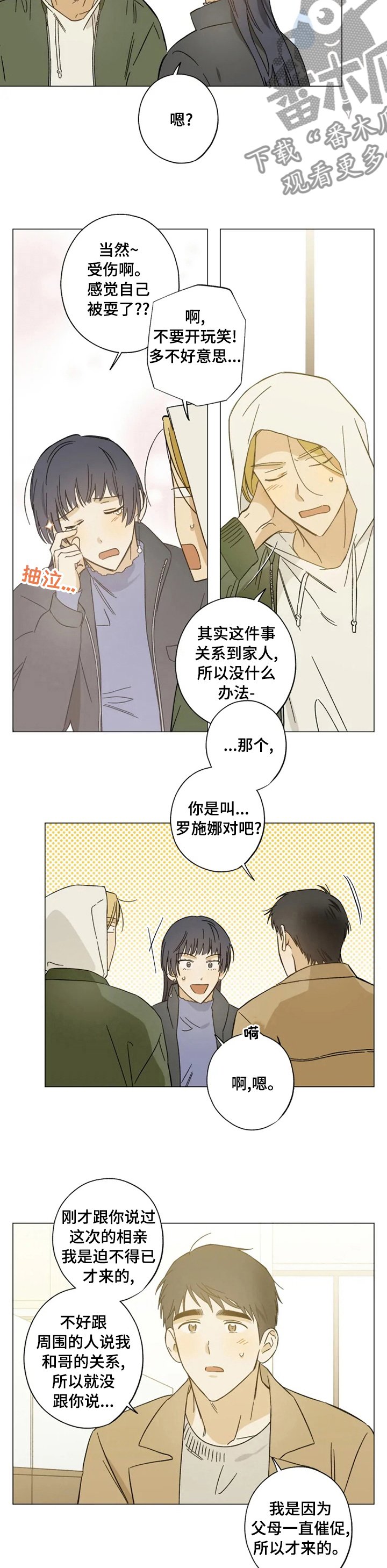 第73章：原来如此