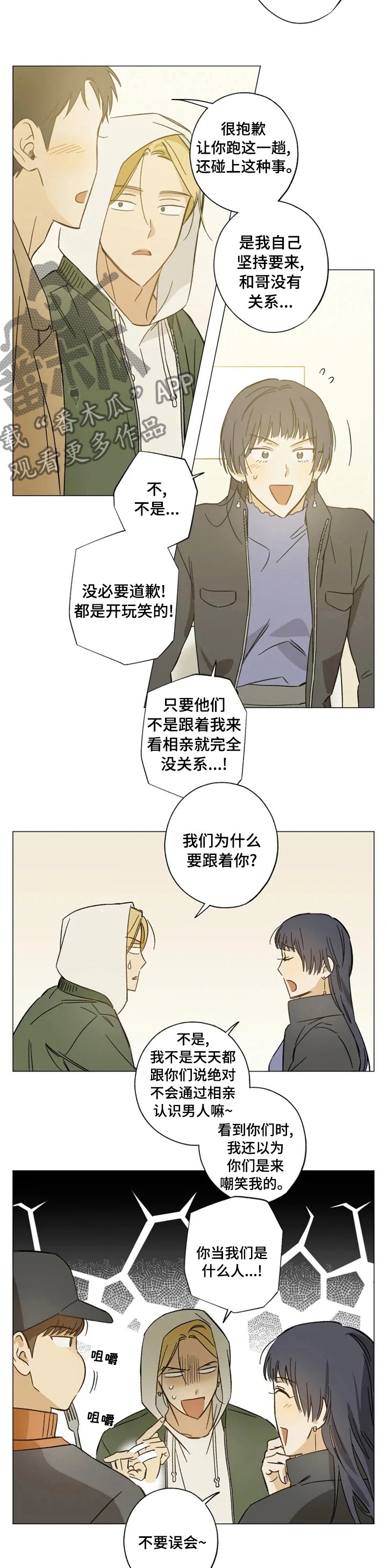 第73章：原来如此